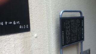 プレートがあります