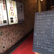 別府温泉の街で人気の洋食店