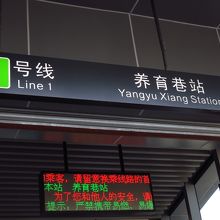 地下鉄駅