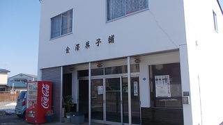 金澤菓子舗