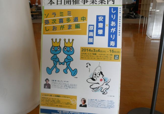 長井勝一漫画美術館 クチコミ アクセス 営業時間 多賀城 塩釜 利府 フォートラベル 長井勝一漫画美術館 クチコミ アクセス 営業時間 多賀城 塩釜 利府 フォートラベル
