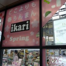 入口のロゴが目印！