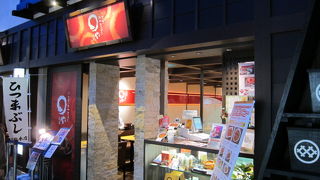 カリカリの「ひつまぶし」が美味しいお店