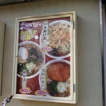 おすすめめかぶうどん。