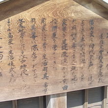 解説板自体も歴史を感じる風情でした