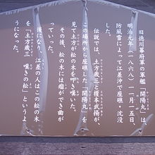 嘆きの松に関してはこちらをご参照ください
