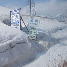 積雪期の雲石峠のピークの様子