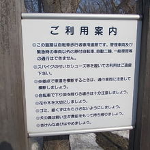 入口に設置されていた看板