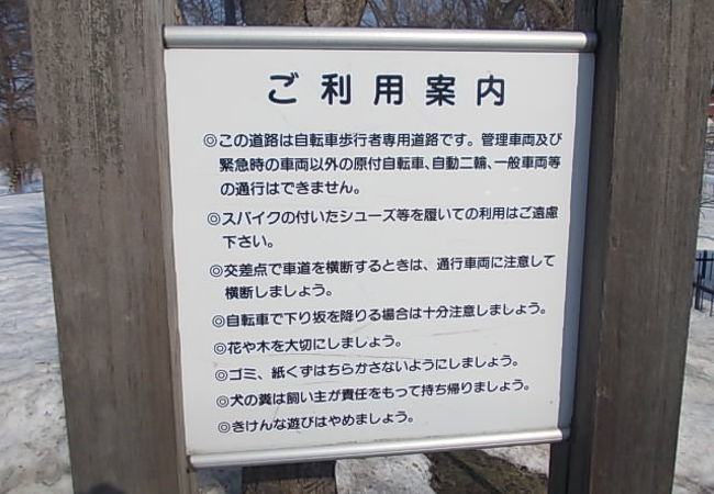 遊楽部河畔公園