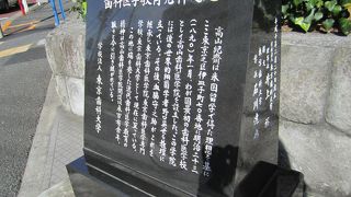 伊皿子坂を登ったところ