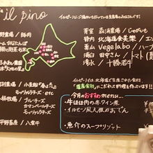 道産食材の生産地などが詳細に記されていました