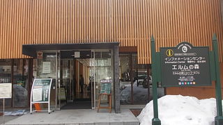 北大観光の拠点となります