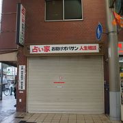 商店街のアクセント