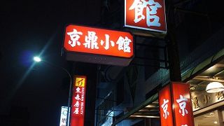 「美味しい」連発！通いたい！