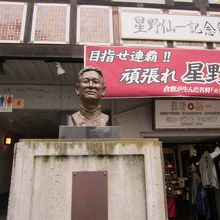 監督の像があります