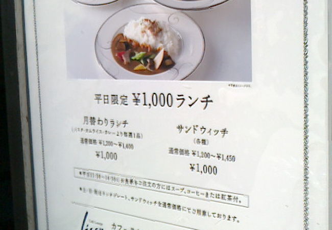 レジェ クチコミ アクセス 営業時間 表参道 フォートラベル