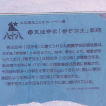 流麗な文字で歌詞が刻まれています By ケロケロマニア 北海道大学 都ぞ弥生歌碑のクチコミ フォートラベル