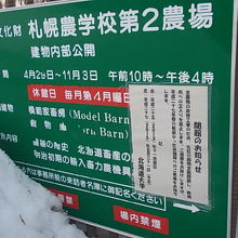 工事を示す掲示が貼られていました