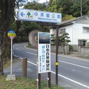 ここから見る絶景の日本百景展望所　中茶屋公園　※鹿児島県霧島市福山町