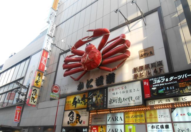 ガッツリ食べられるカニ料理