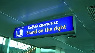 イスタンブール空港