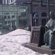 地下鉄大通駅の入口がすぐ隣にあります…。