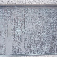 台座部分のブロンズ解説板の様子