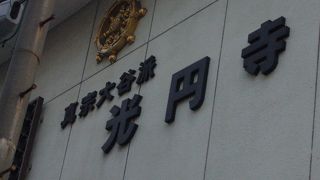 寺院らしくないコンクリート造りで寺院です