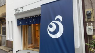 老舗の楊枝専門店