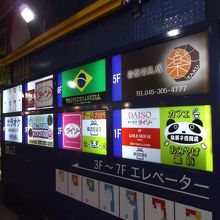 チャイナスクエアの店舗案内になし(住所先)