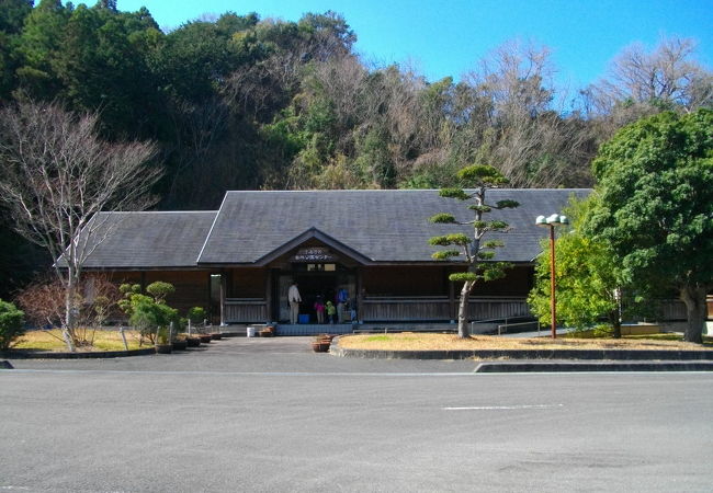 ふるさと自然公園センター