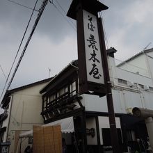 看板が目立つのですぐわかります