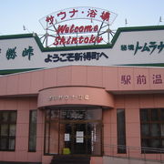 新得駅前