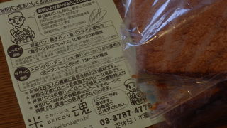 米粉パン専門店