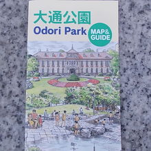 かなり密度の濃い公園散策マップです