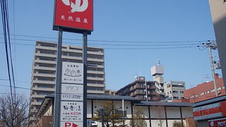 札幌の都心近くで気軽に立寄れる温泉です