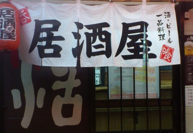 安い！美味しい！