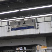 大阪駅まで一駅の不思議な町