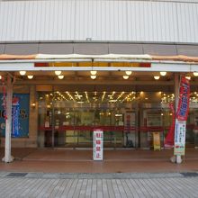 さとう (西舞鶴駅前店)