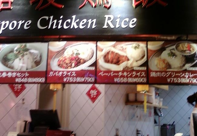 エキゾチックな味をお手軽に。