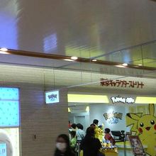 大きなピカチュウが目印です。