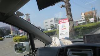 大宮健康センター ゆの郷