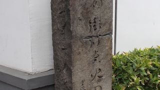 勝烈庵の入口際にその碑が・・・