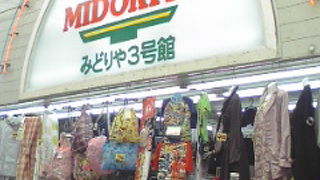 激安衣類ショップ