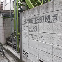 観光スポットではありません