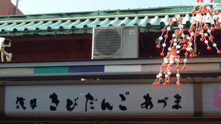 一串ずつていねいに作られたきびだんご