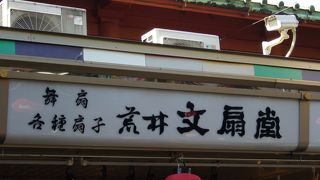 伝統美ある扇子は外国人に人気です