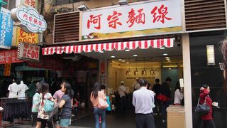 麺線の定番中の定番