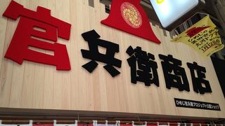 黒田官兵衛グッズがたくさんあります!!