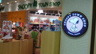 スヌーピーグッズがたくさん